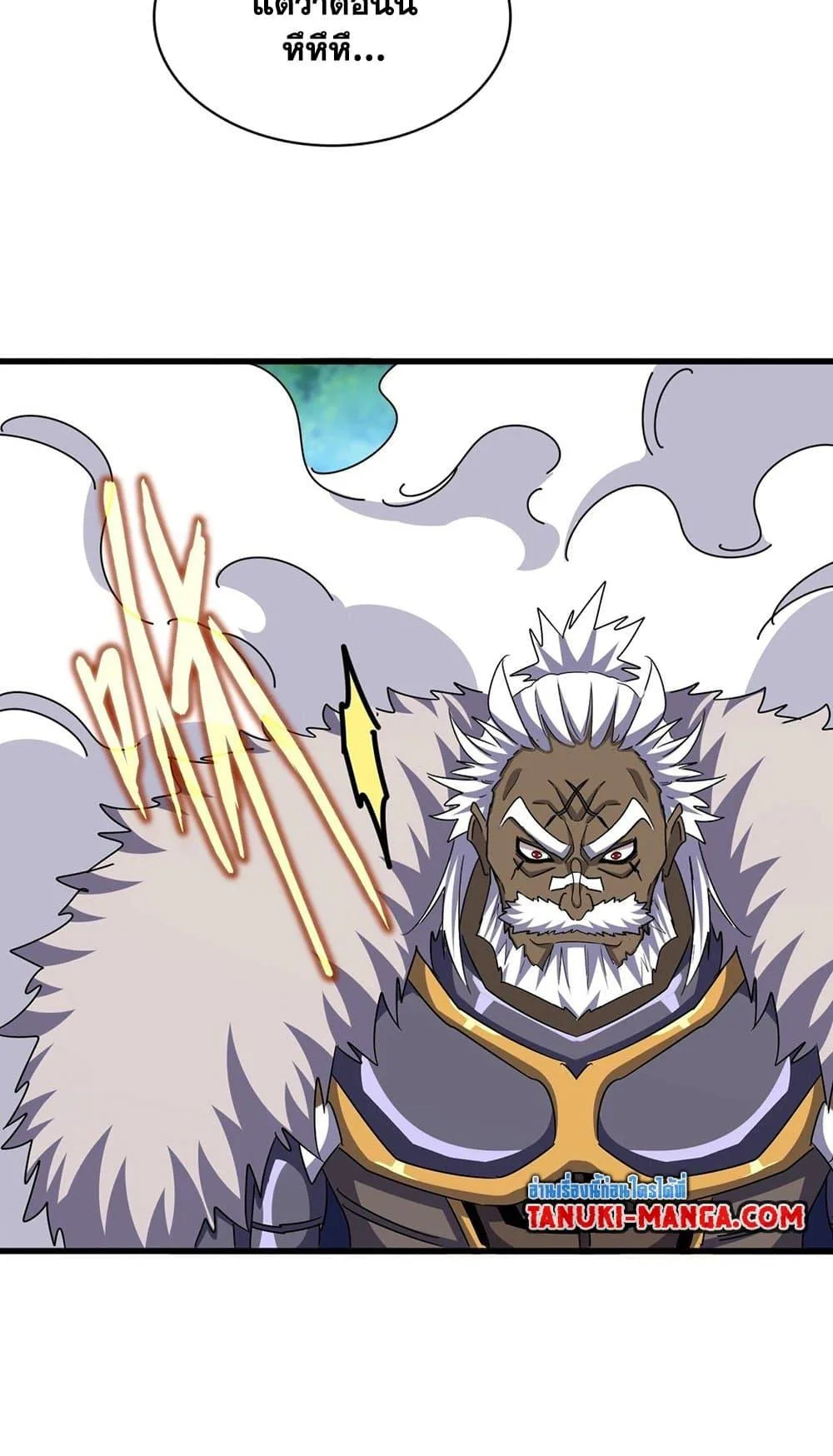 Magic Emperor ราชาจอมเวทย์ ตอนที่ 505 หน้า 45