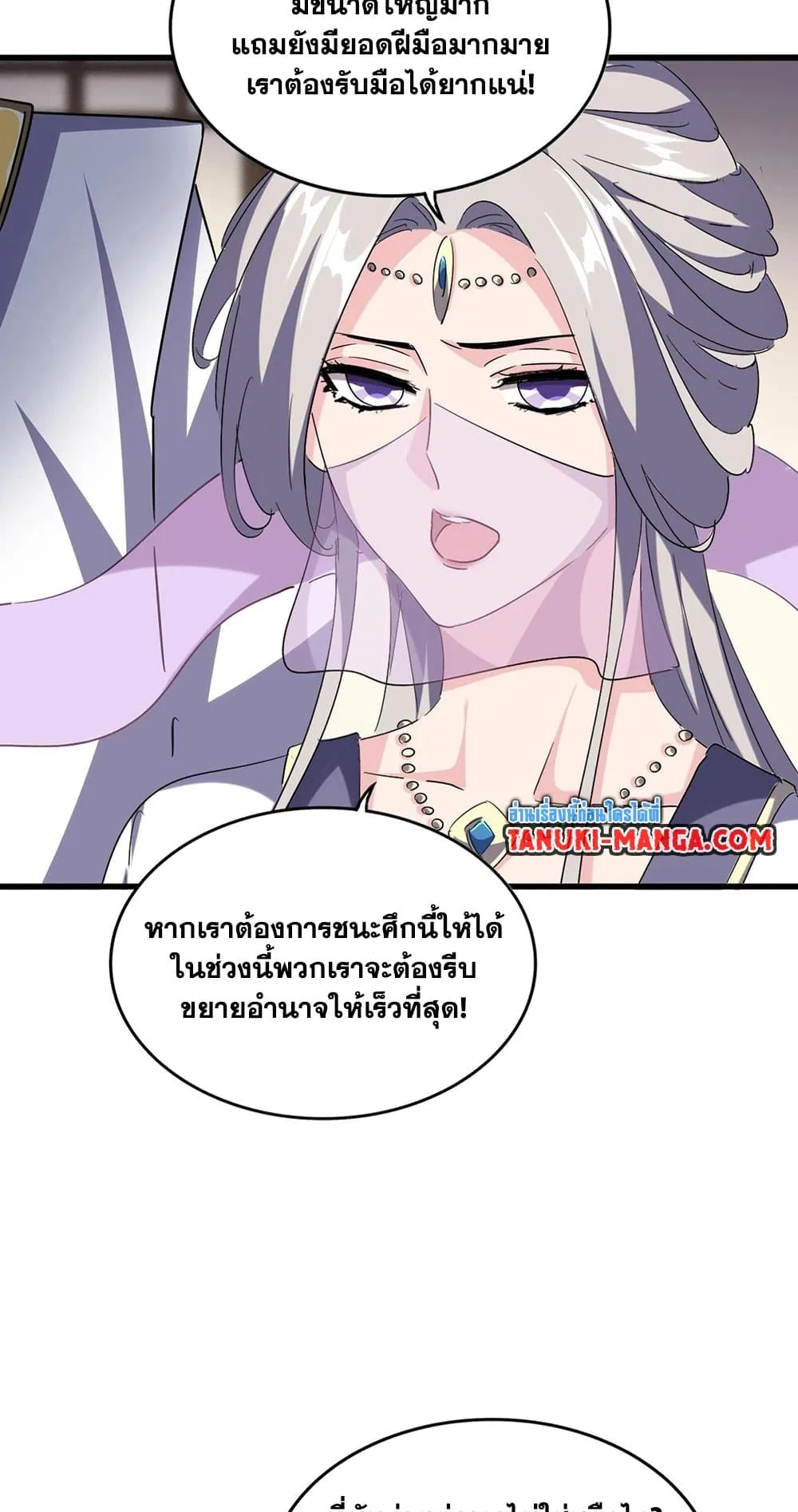 Magic Emperor ราชาจอมเวทย์ ตอนที่ 506 หน้า 28