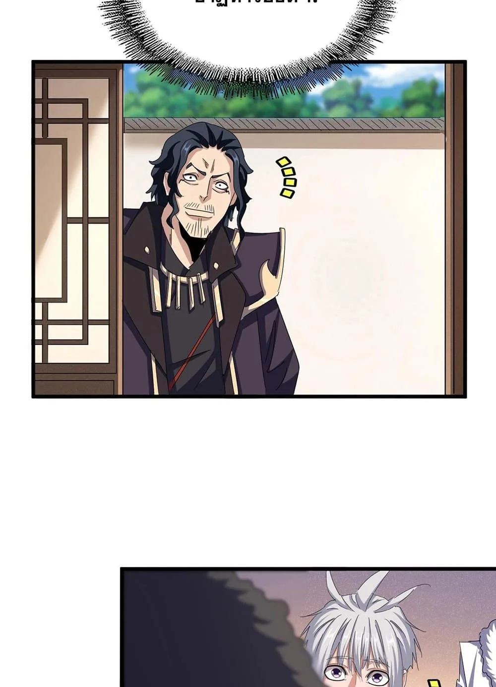 Magic Emperor ราชาจอมเวทย์ ตอนที่ 507 หน้า 28
