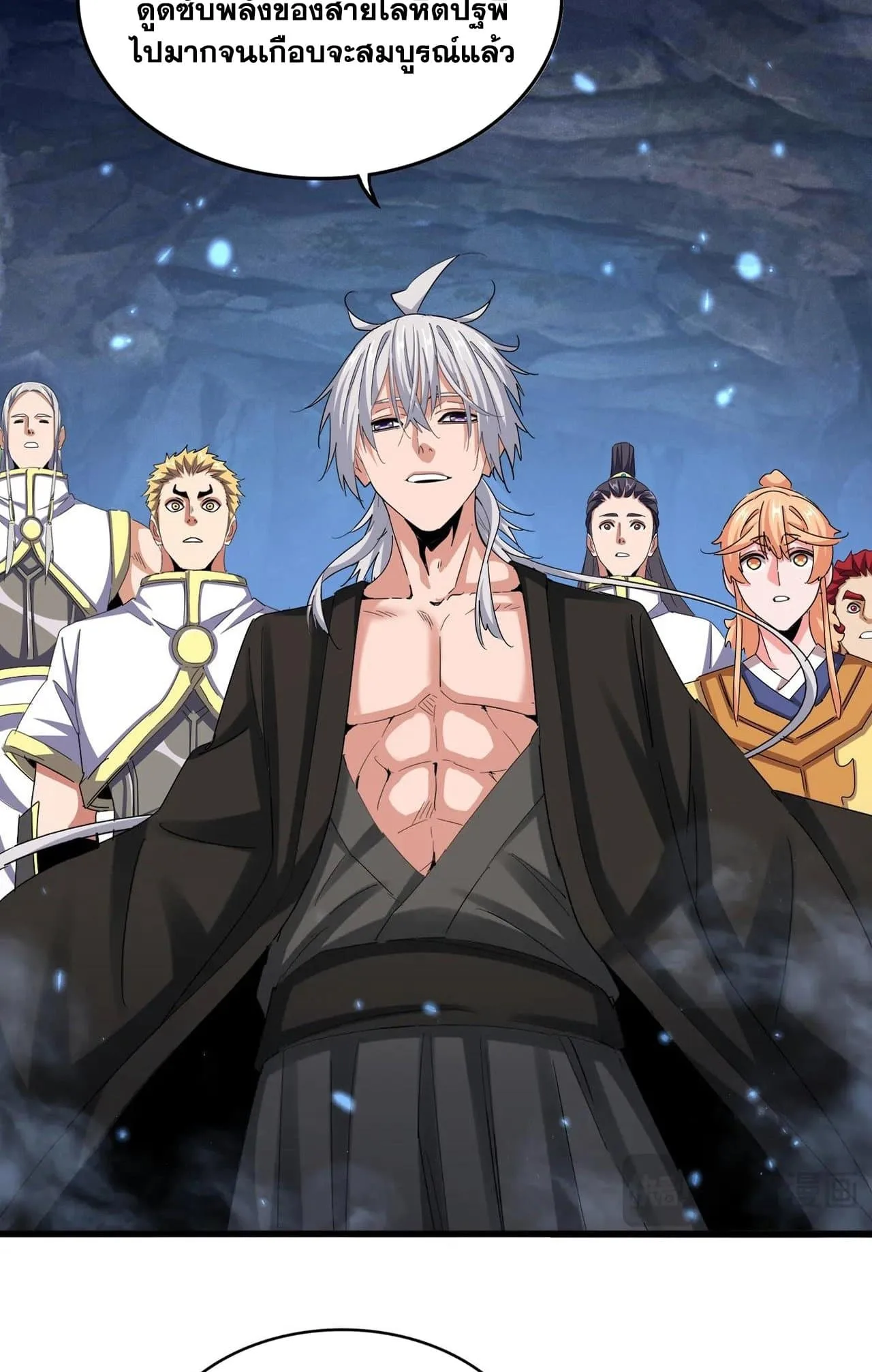 Magic Emperor ราชาจอมเวทย์ ตอนที่ 508 หน้า 4