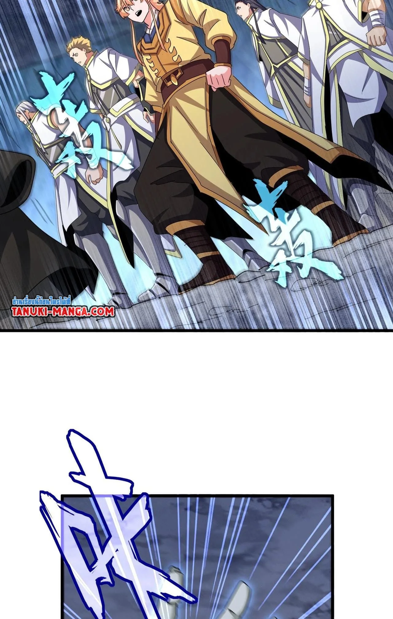 Magic Emperor ราชาจอมเวทย์ ตอนที่ 508 หน้า 6