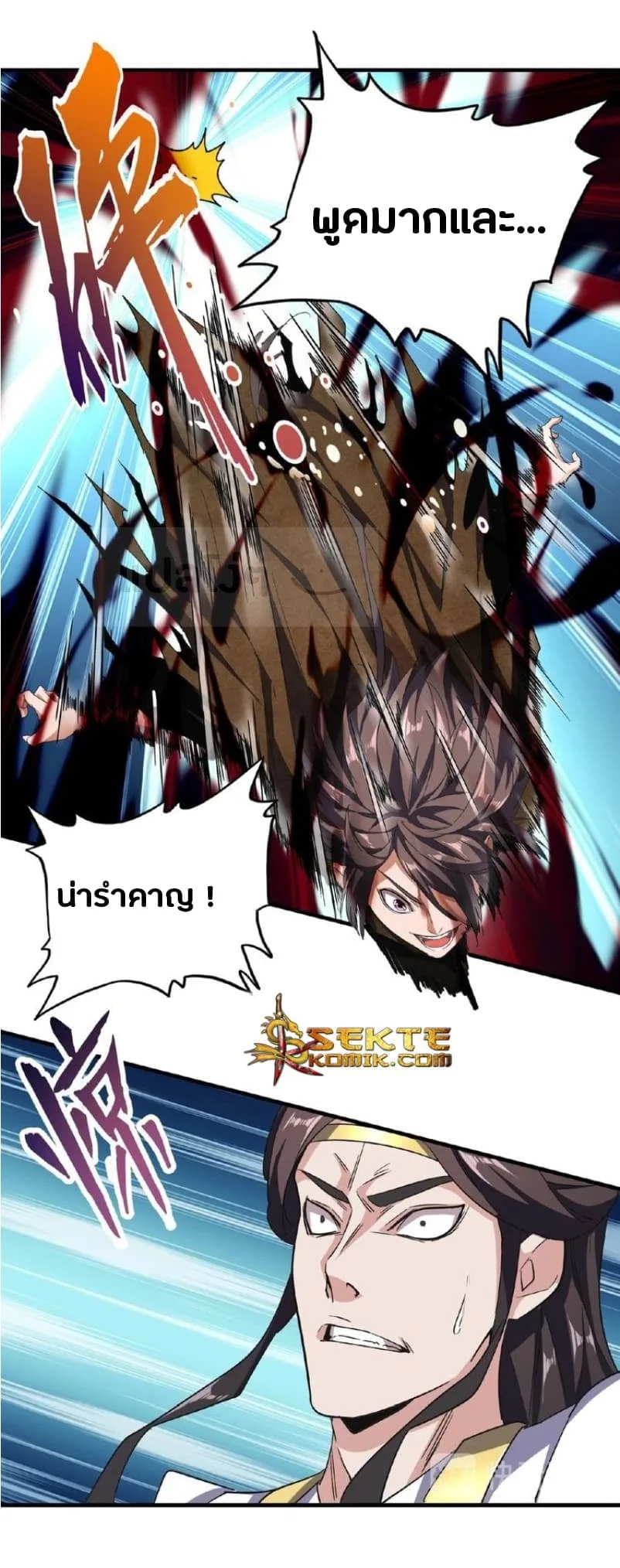 Magic Emperor ราชาจอมเวทย์ ตอนที่ 51 หน้า 17