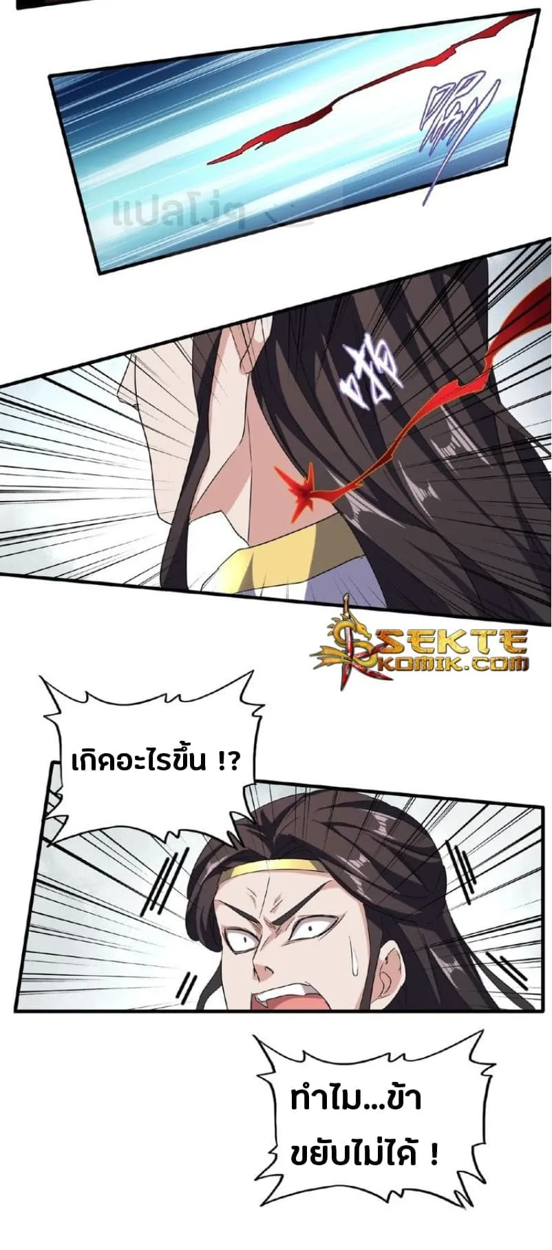 Magic Emperor ราชาจอมเวทย์ ตอนที่ 51 หน้า 19