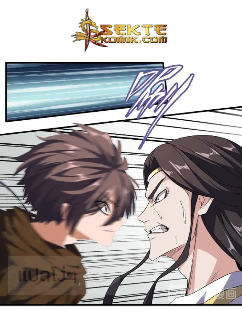 Magic Emperor ราชาจอมเวทย์ ตอนที่ 51 หน้า 20