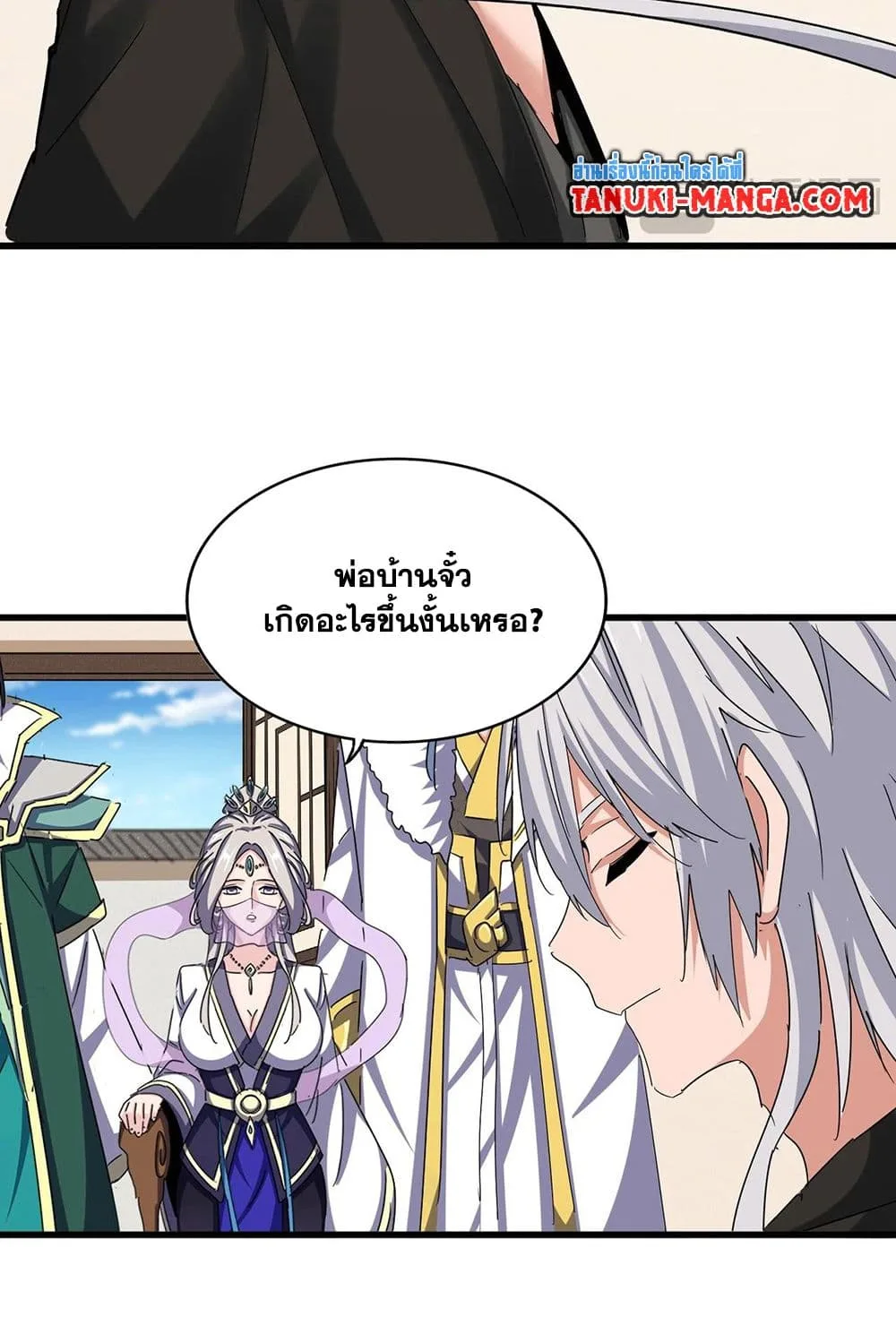 Magic Emperor ราชาจอมเวทย์ ตอนที่ 511 หน้า 3