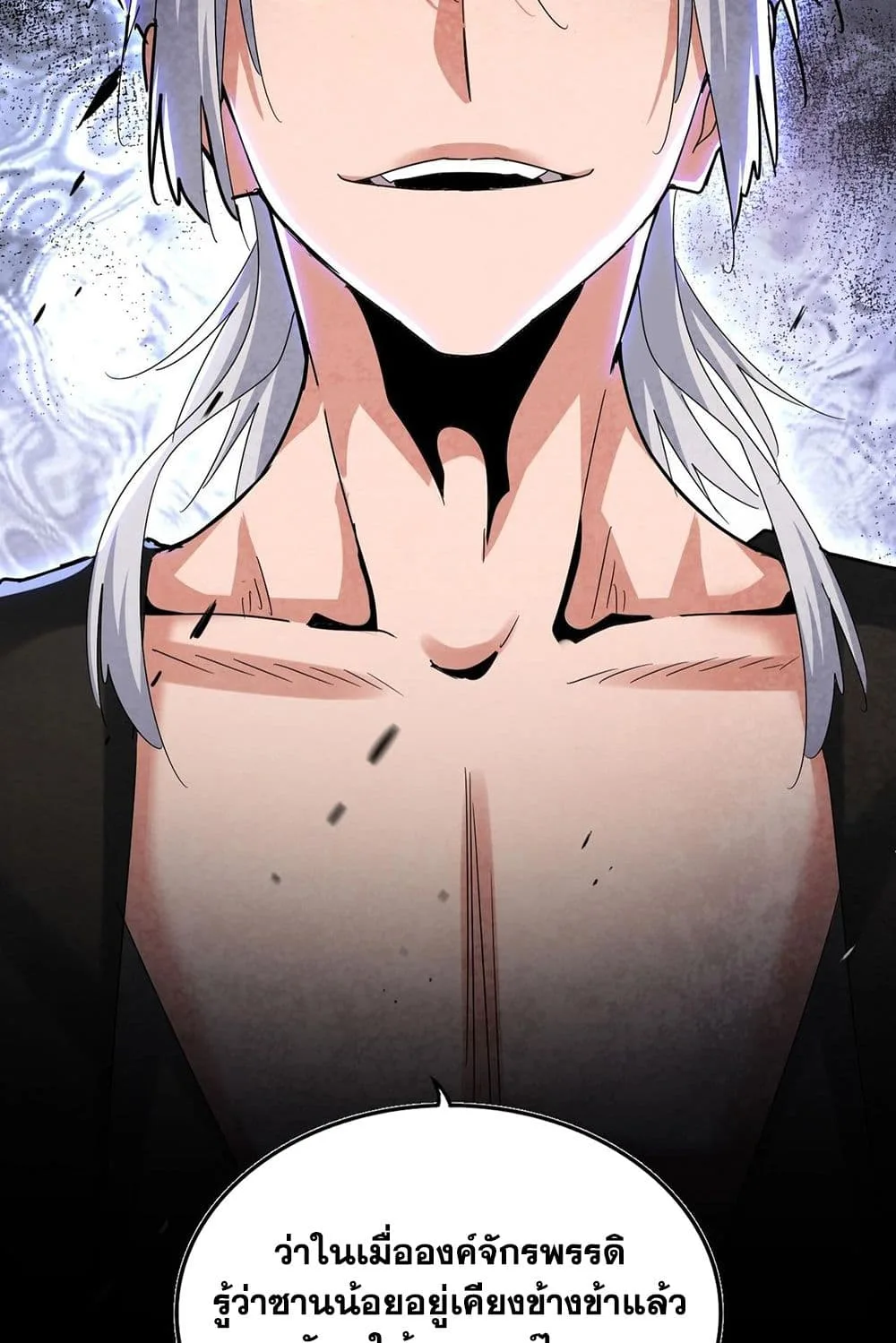 Magic Emperor ราชาจอมเวทย์ ตอนที่ 511 หน้า 33