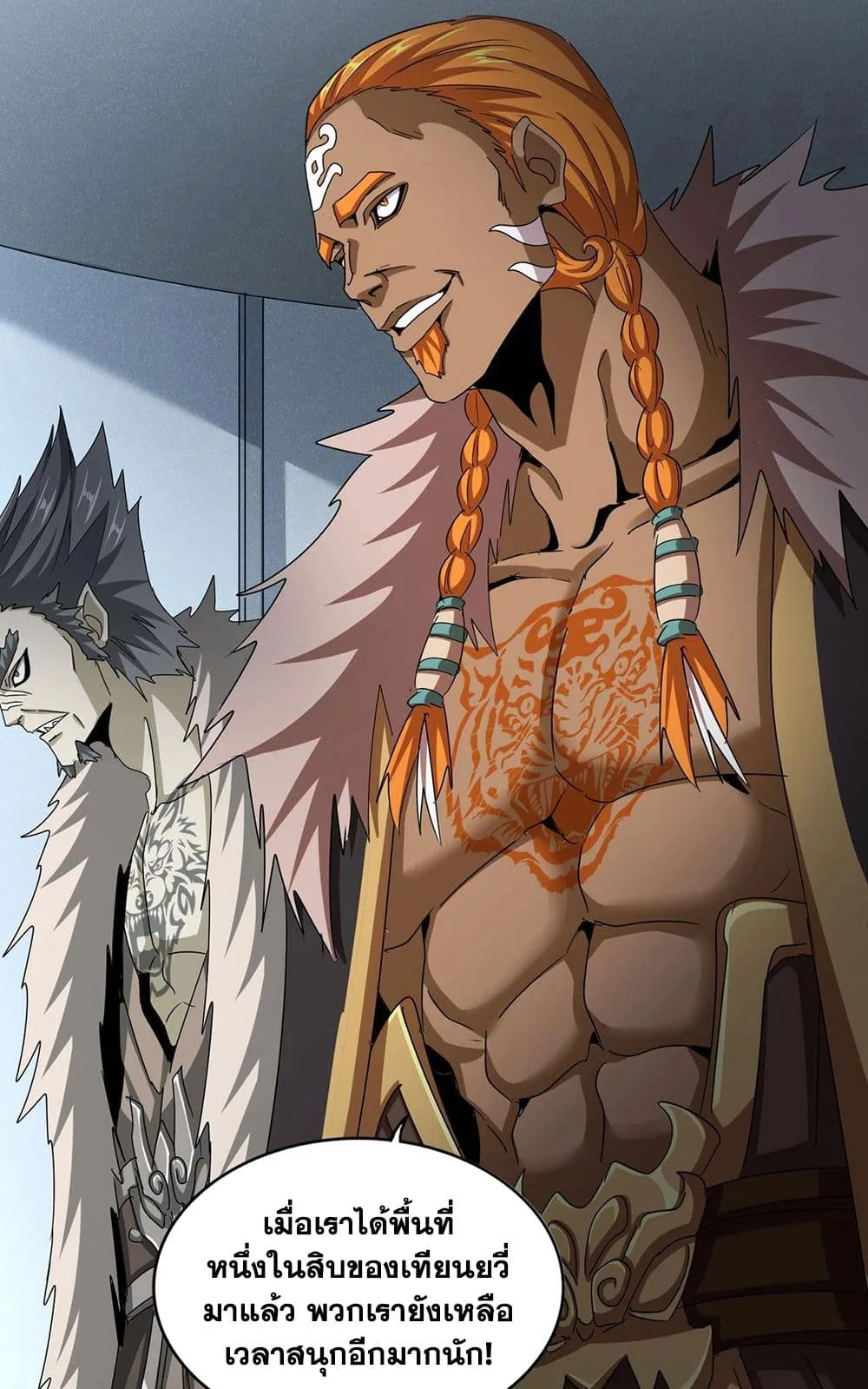 Magic Emperor ราชาจอมเวทย์ ตอนที่ 512 หน้า 11