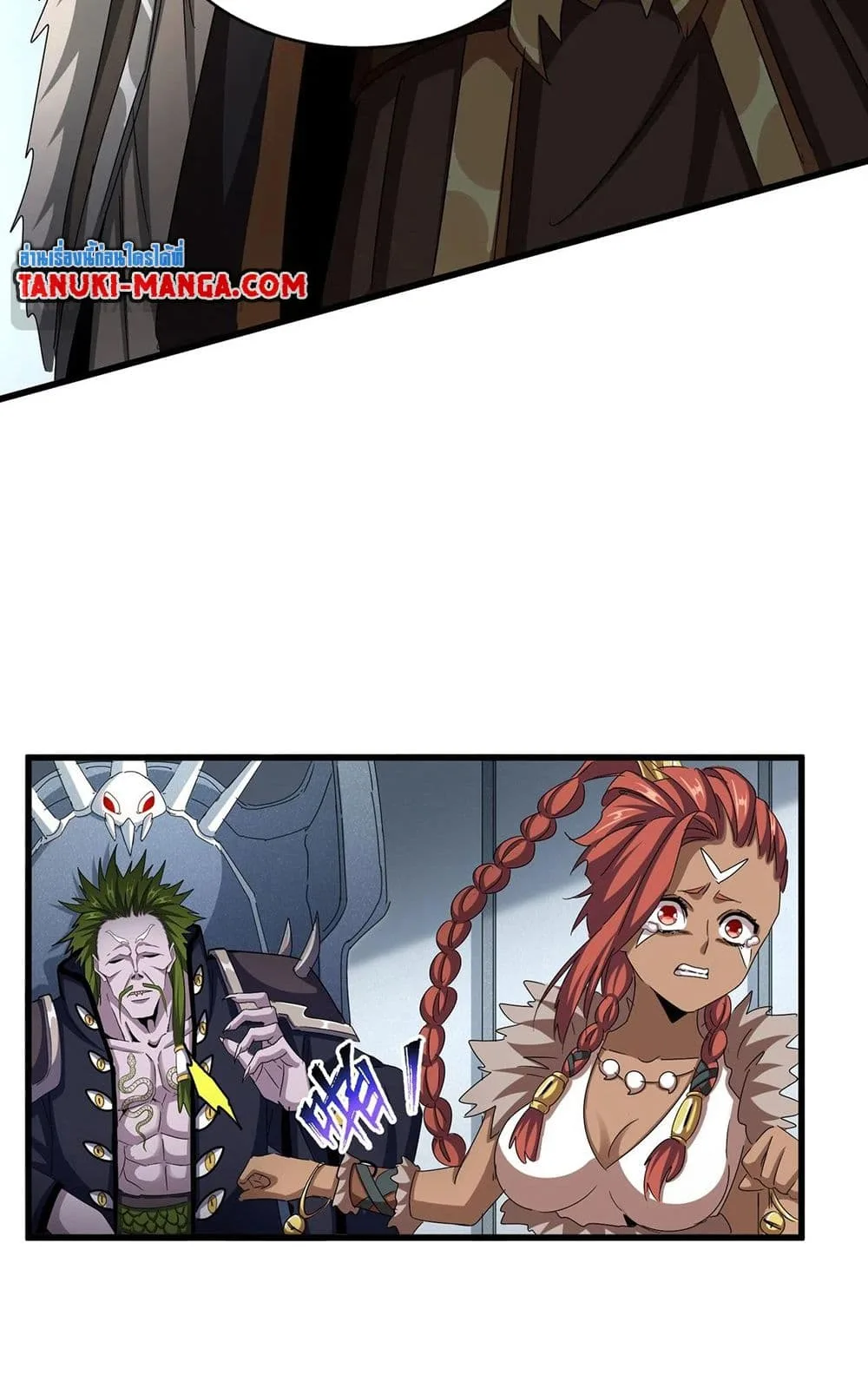 Magic Emperor ราชาจอมเวทย์ ตอนที่ 512 หน้า 12