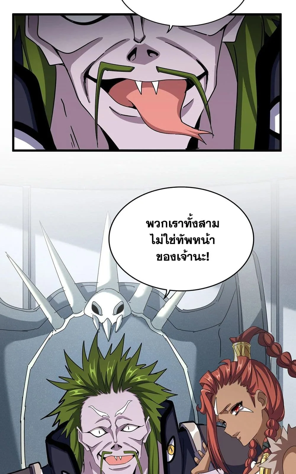 Magic Emperor ราชาจอมเวทย์ ตอนที่ 512 หน้า 2
