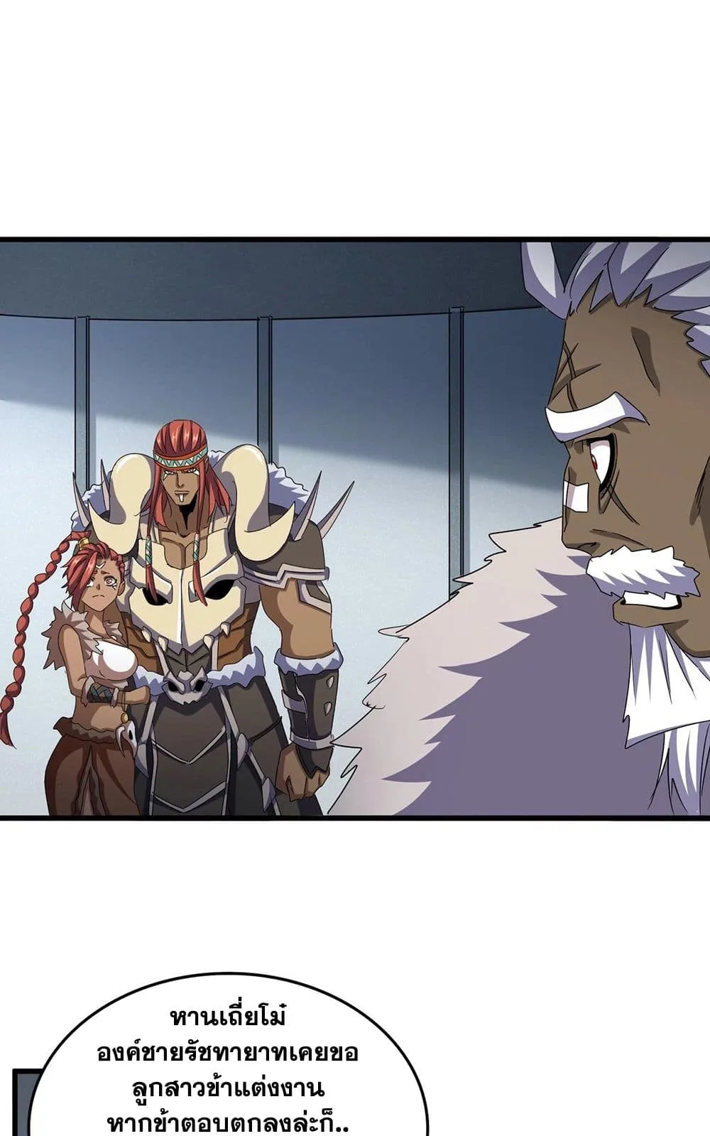 Magic Emperor ราชาจอมเวทย์ ตอนที่ 512 หน้า 22