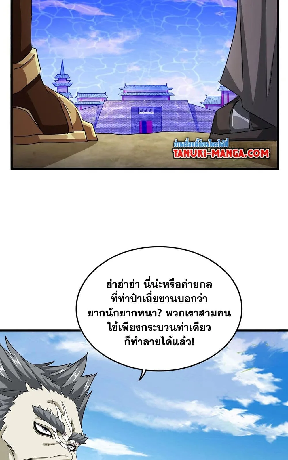Magic Emperor ราชาจอมเวทย์ ตอนที่ 512 หน้า 28