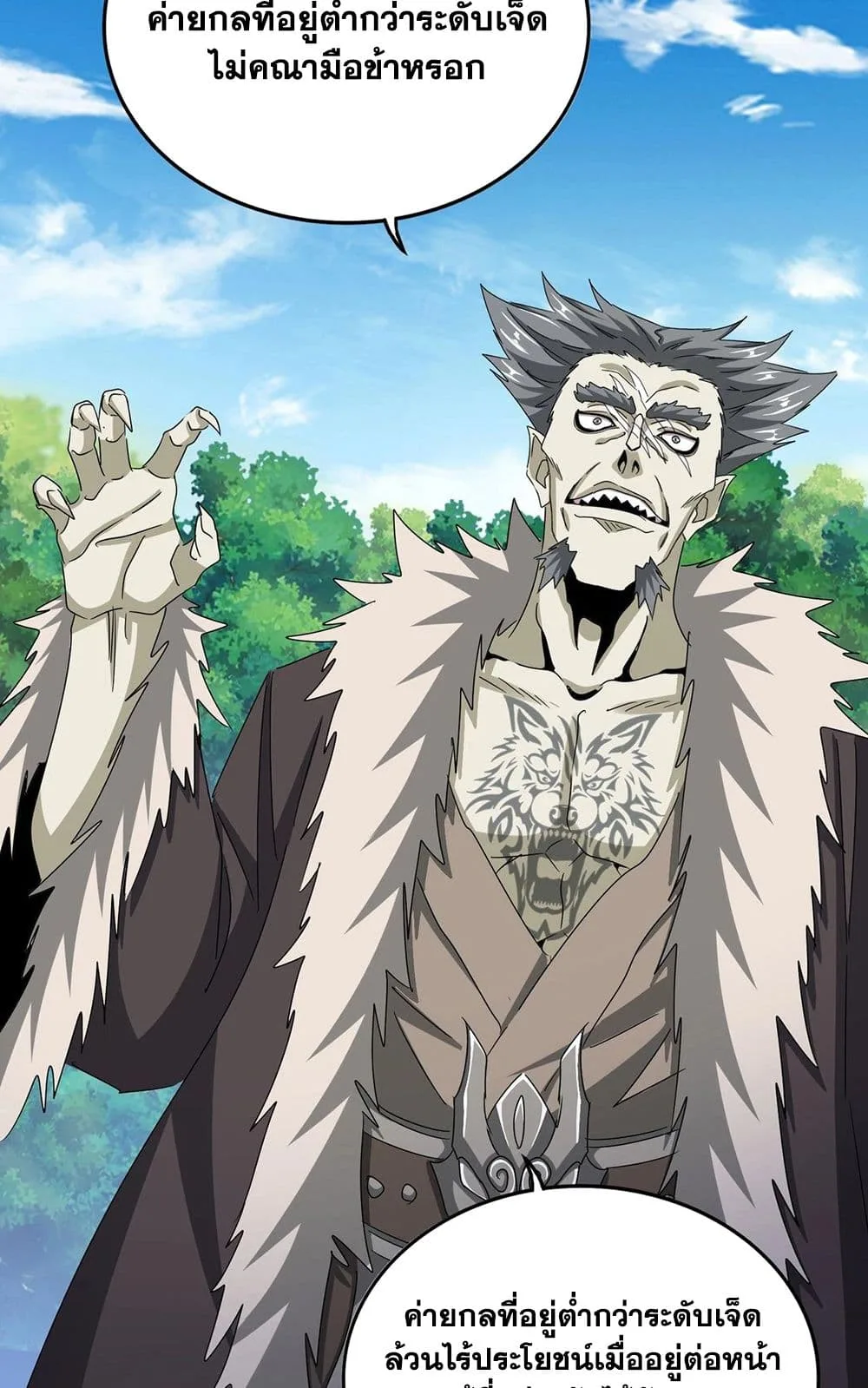 Magic Emperor ราชาจอมเวทย์ ตอนที่ 512 หน้า 30
