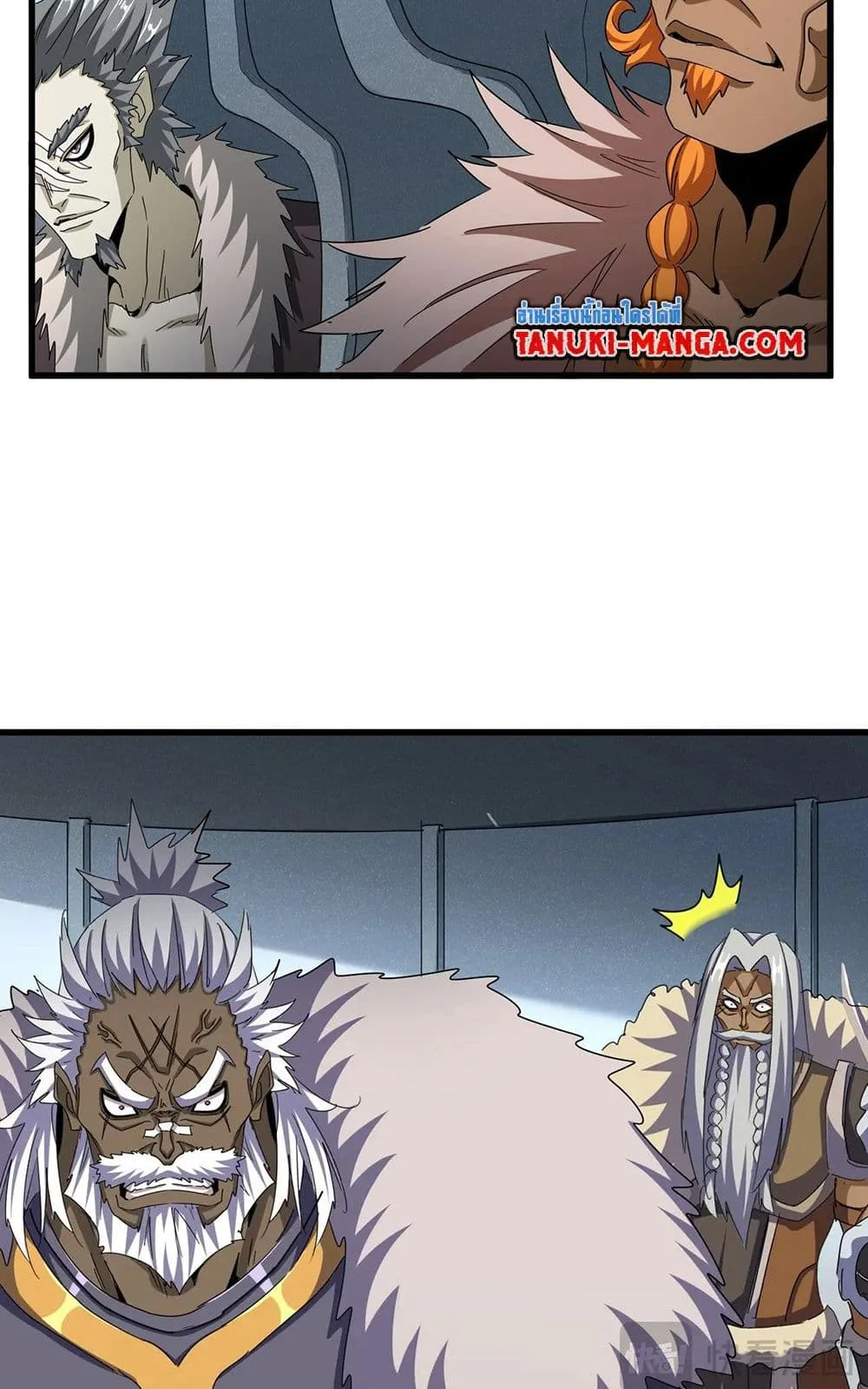 Magic Emperor ราชาจอมเวทย์ ตอนที่ 512 หน้า 4