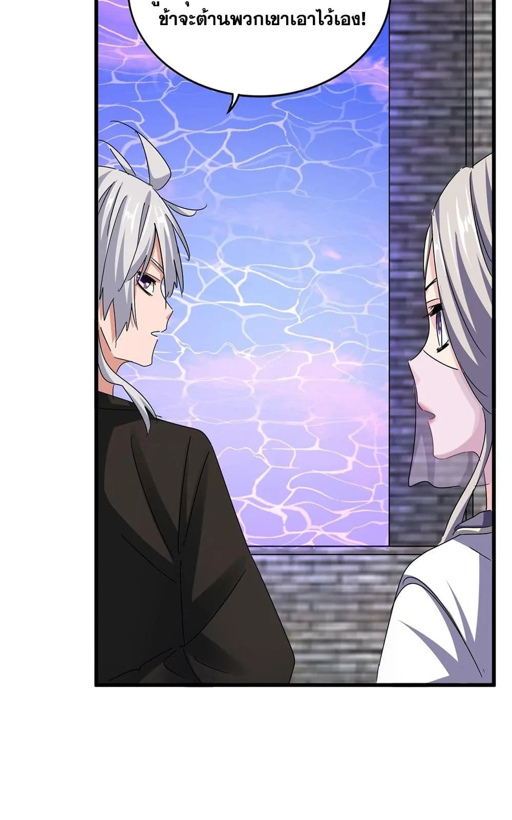 Magic Emperor ราชาจอมเวทย์ ตอนที่ 512 หน้า 42