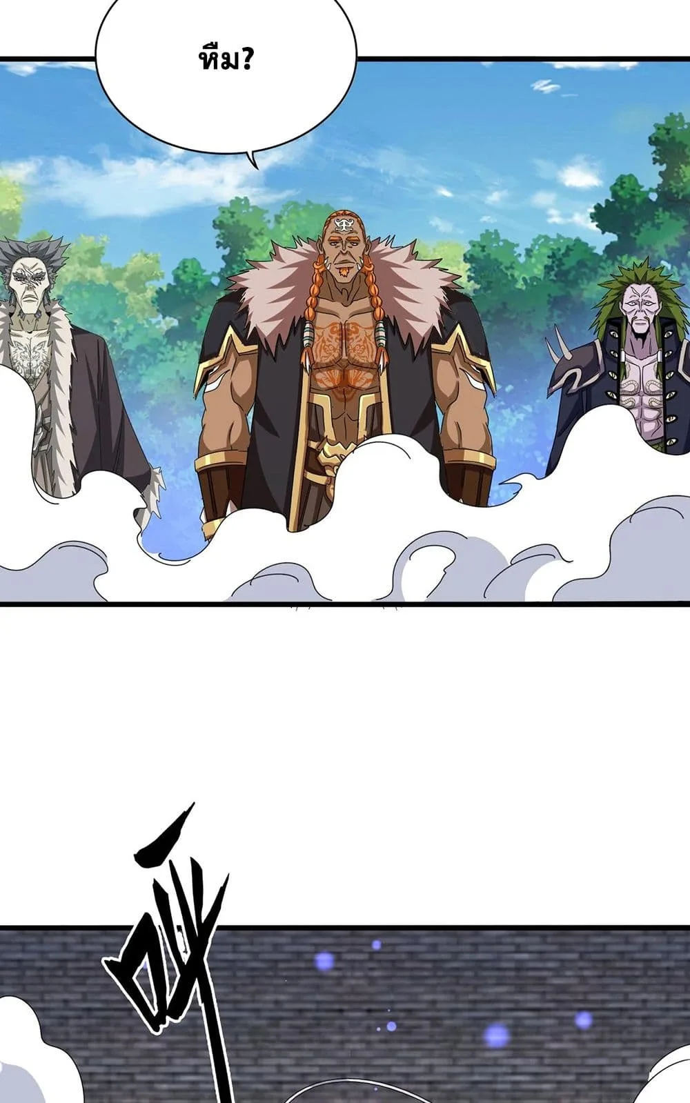 Magic Emperor ราชาจอมเวทย์ ตอนที่ 512 หน้า 54