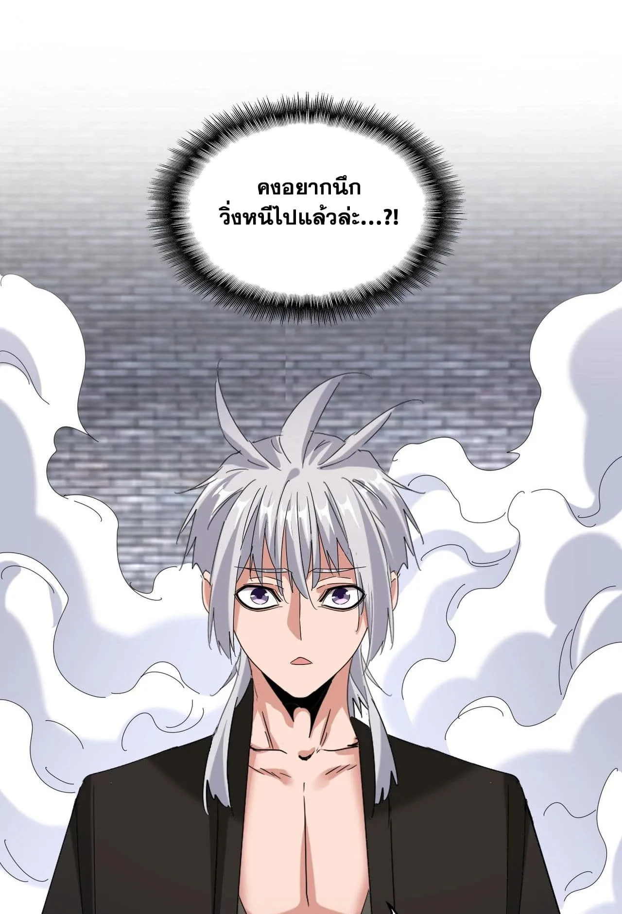 Magic Emperor ราชาจอมเวทย์ ตอนที่ 513 หน้า 11