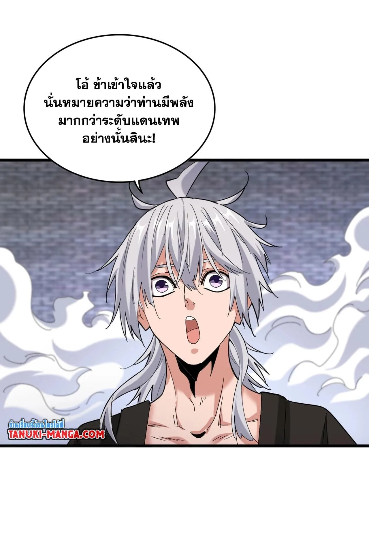 Magic Emperor ราชาจอมเวทย์ ตอนที่ 513 หน้า 17