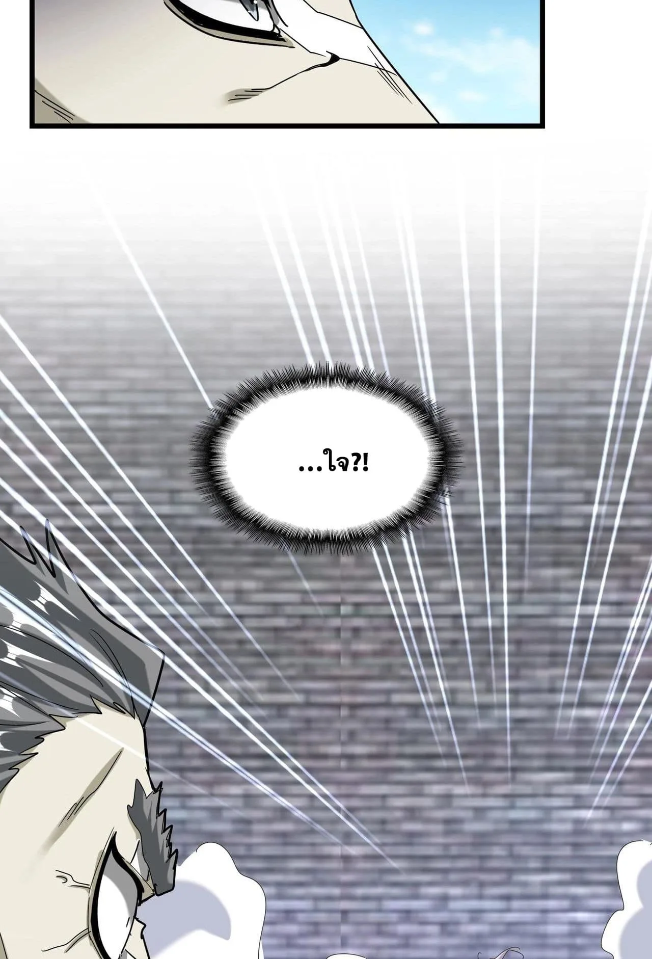 Magic Emperor ราชาจอมเวทย์ ตอนที่ 513 หน้า 19