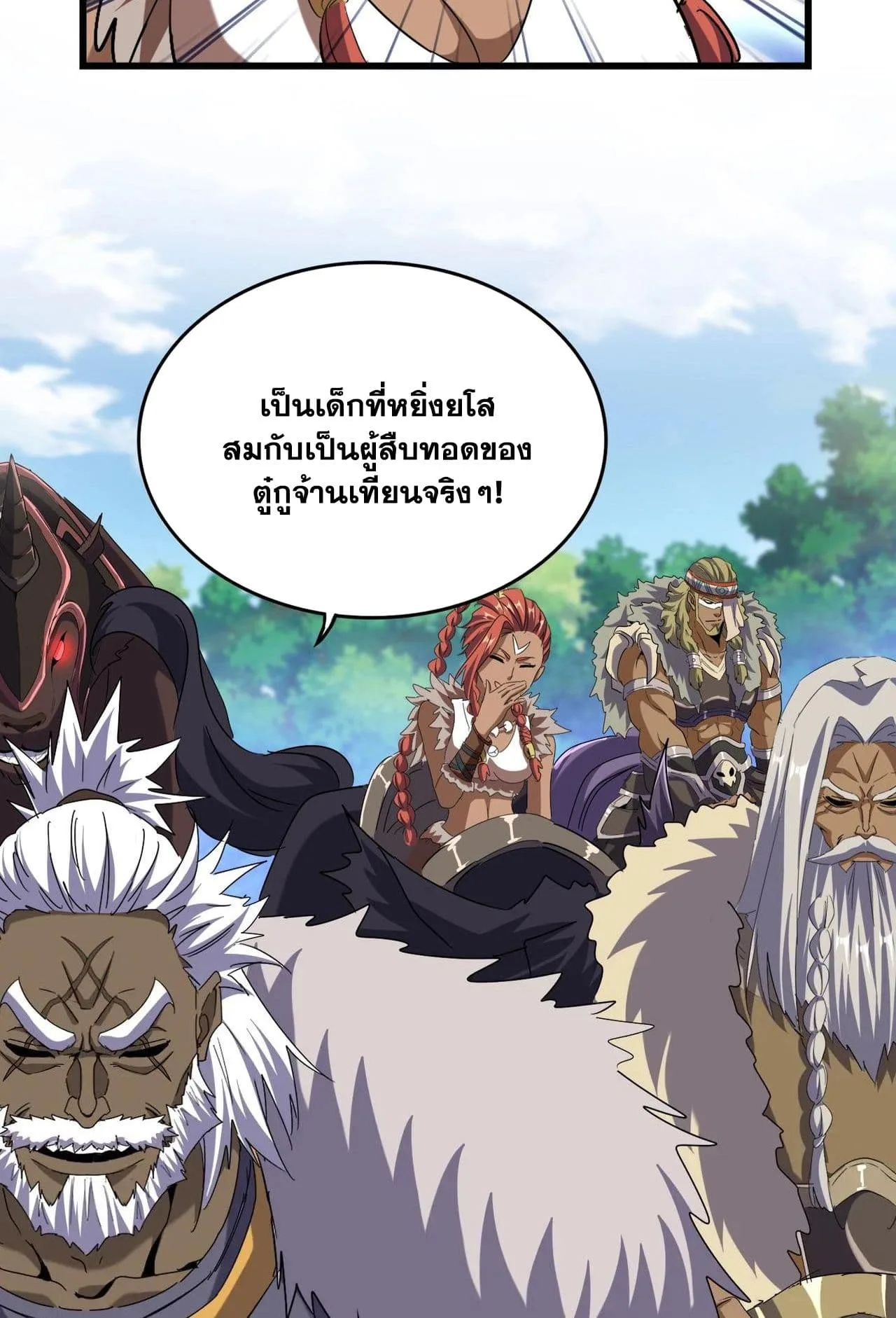 Magic Emperor ราชาจอมเวทย์ ตอนที่ 513 หน้า 30