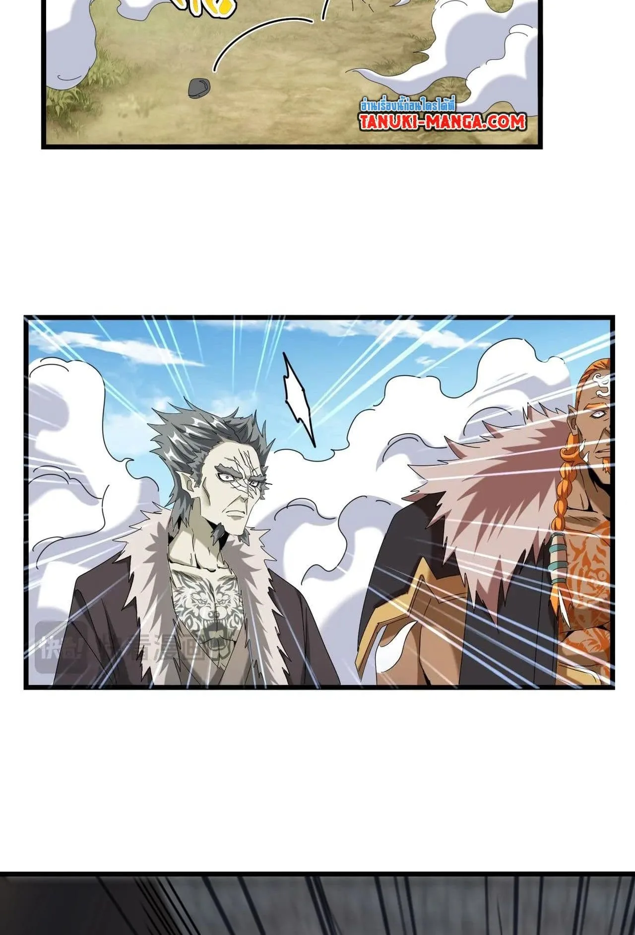 Magic Emperor ราชาจอมเวทย์ ตอนที่ 513 หน้า 46