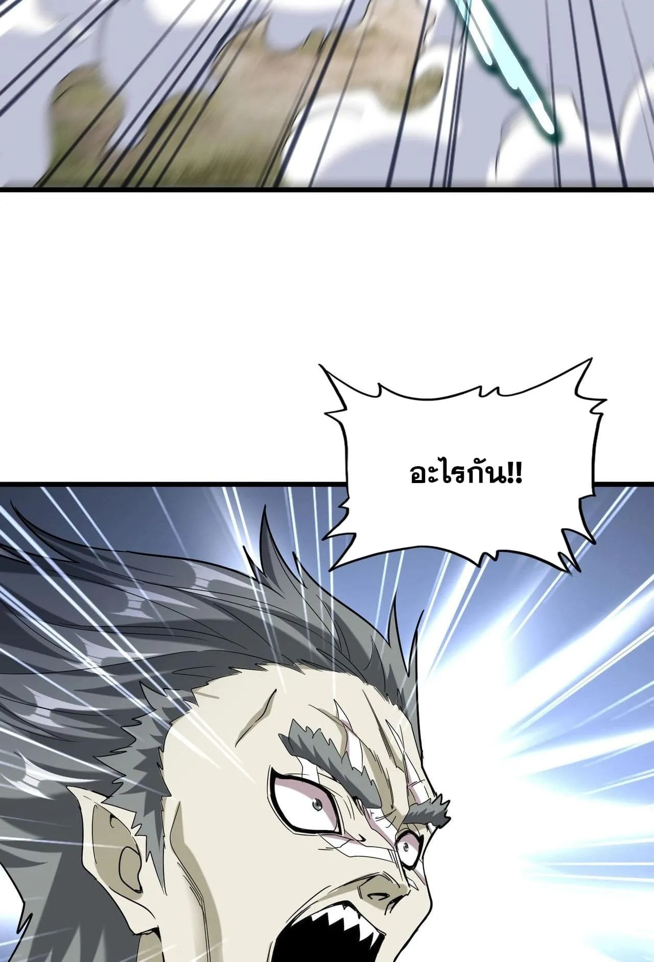 Magic Emperor ราชาจอมเวทย์ ตอนที่ 513 หน้า 48