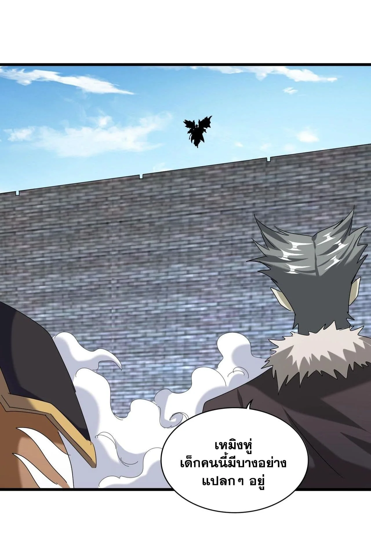 Magic Emperor ราชาจอมเวทย์ ตอนที่ 513 หน้า 54