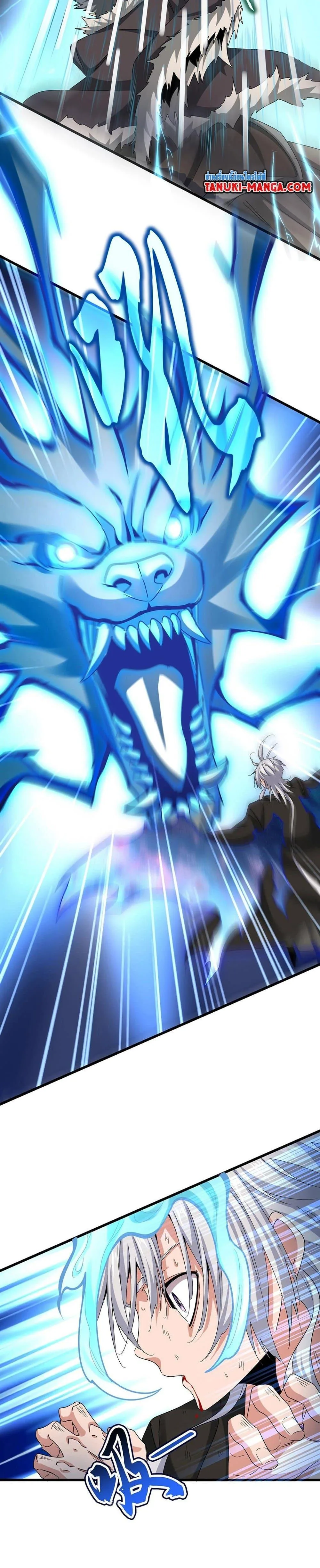 Magic Emperor ราชาจอมเวทย์ ตอนที่ 514 หน้า 4