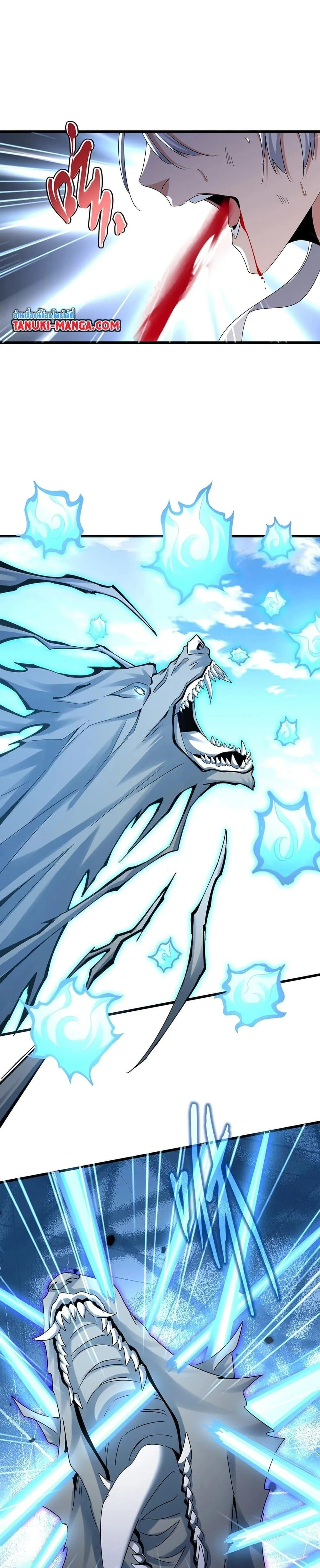 Magic Emperor ราชาจอมเวทย์ ตอนที่ 514 หน้า 8