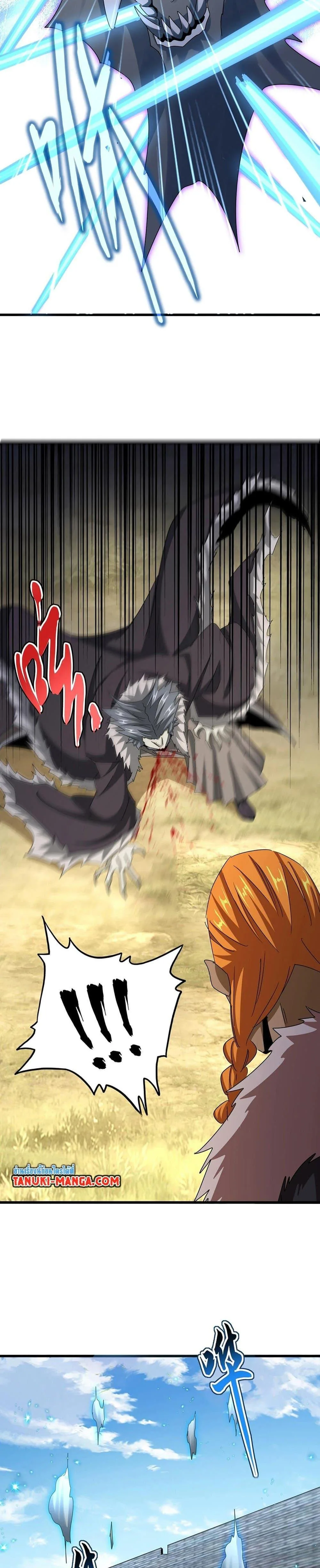 Magic Emperor ราชาจอมเวทย์ ตอนที่ 514 หน้า 9