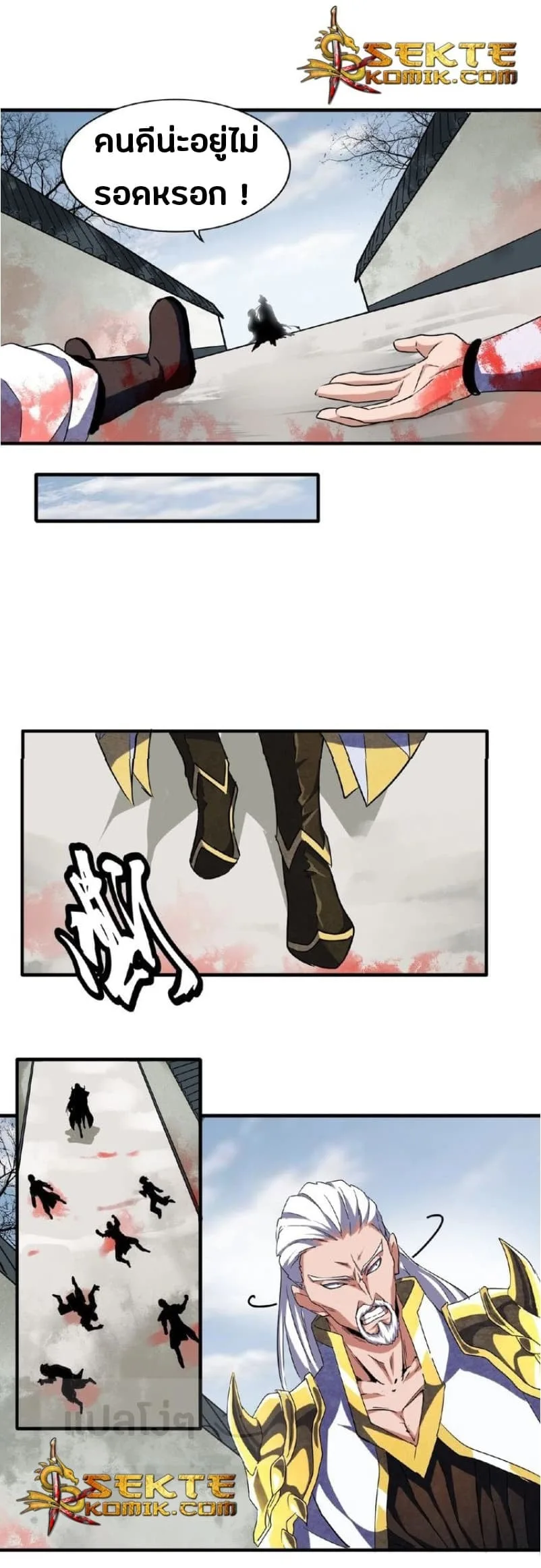 Magic Emperor ราชาจอมเวทย์ ตอนที่ 52 หน้า 9