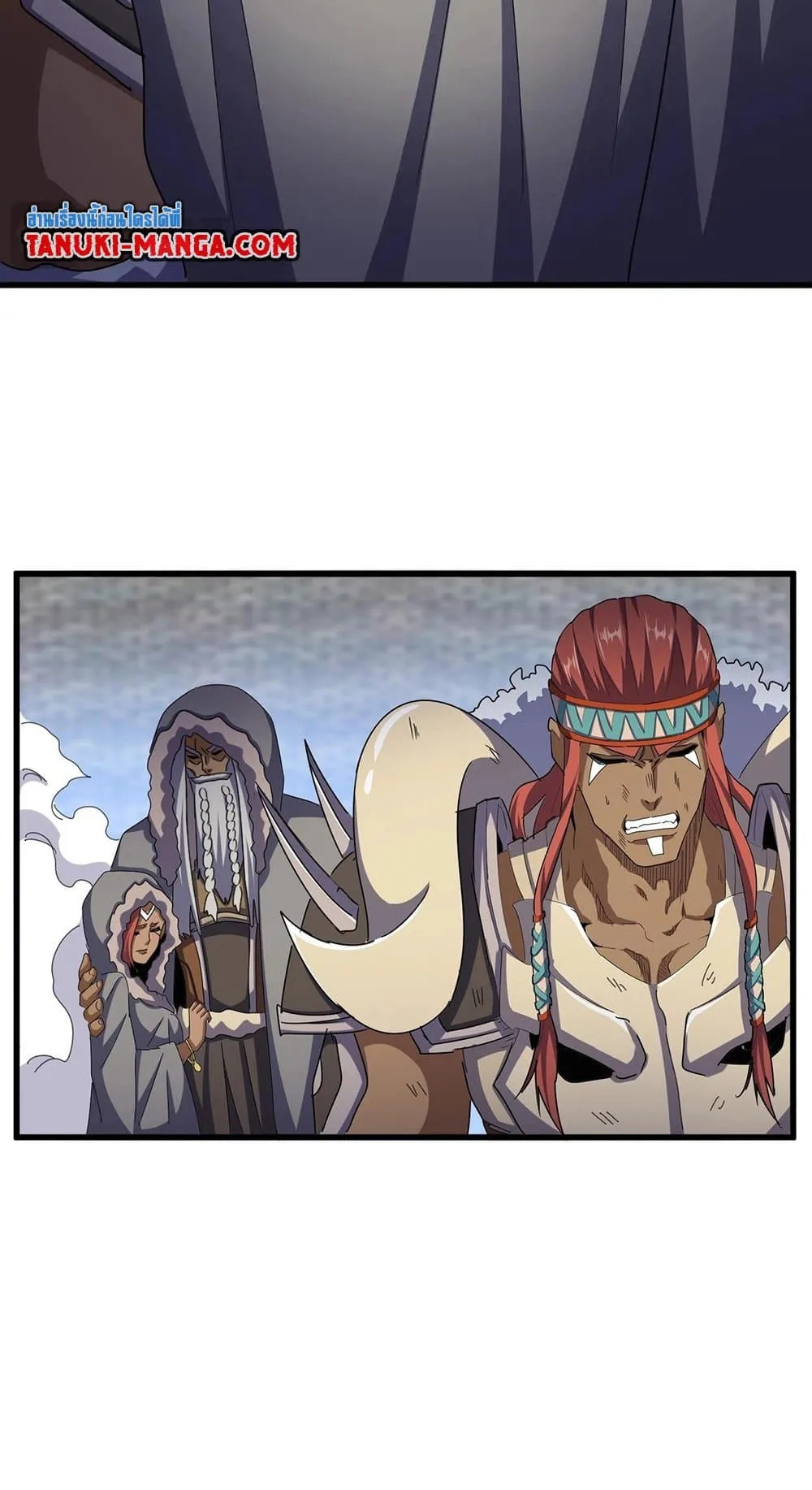 Magic Emperor ราชาจอมเวทย์ ตอนที่ 527 หน้า 13