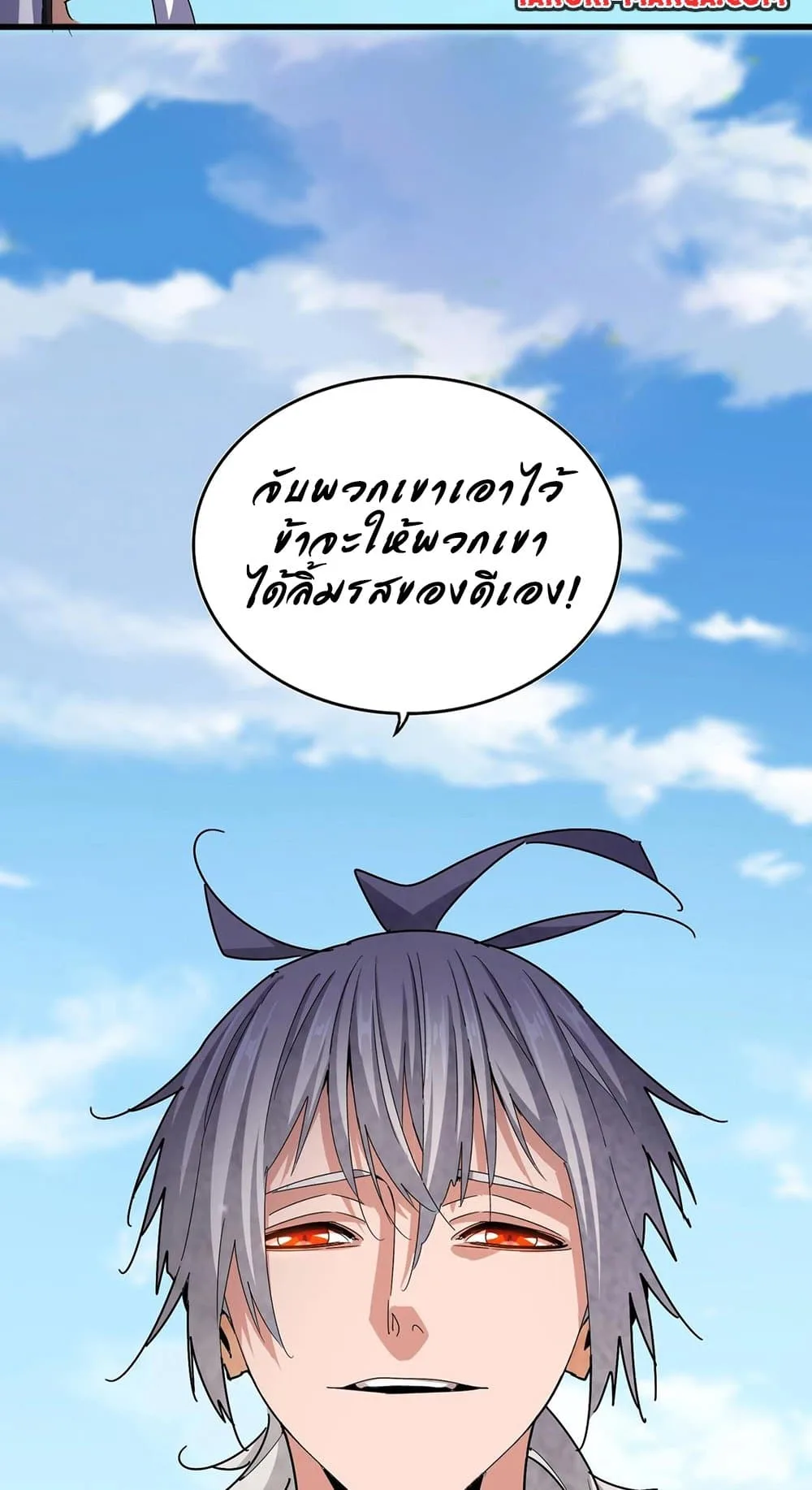 Magic Emperor ราชาจอมเวทย์ ตอนที่ 527 หน้า 47