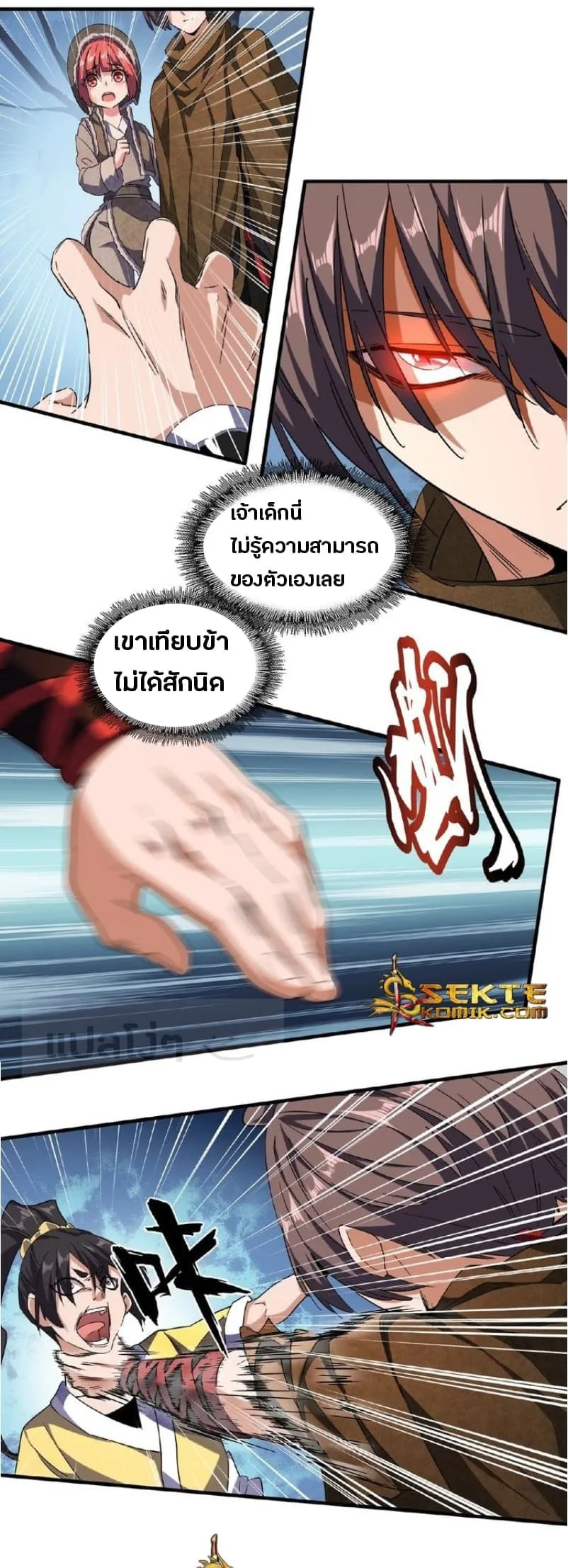 Magic Emperor ราชาจอมเวทย์ ตอนที่ 53 หน้า 7