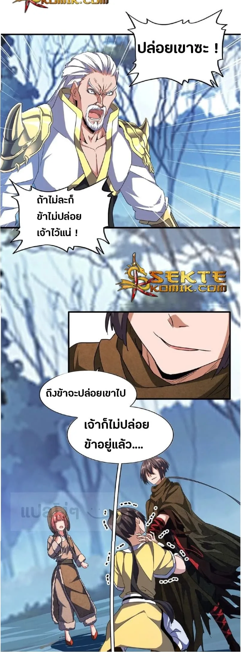 Magic Emperor ราชาจอมเวทย์ ตอนที่ 53 หน้า 9