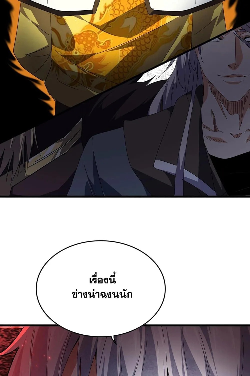 Magic Emperor ราชาจอมเวทย์ ตอนที่ 531 หน้า 52