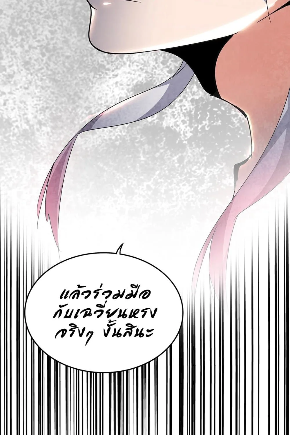 Magic Emperor ราชาจอมเวทย์ ตอนที่ 531 หน้า 57