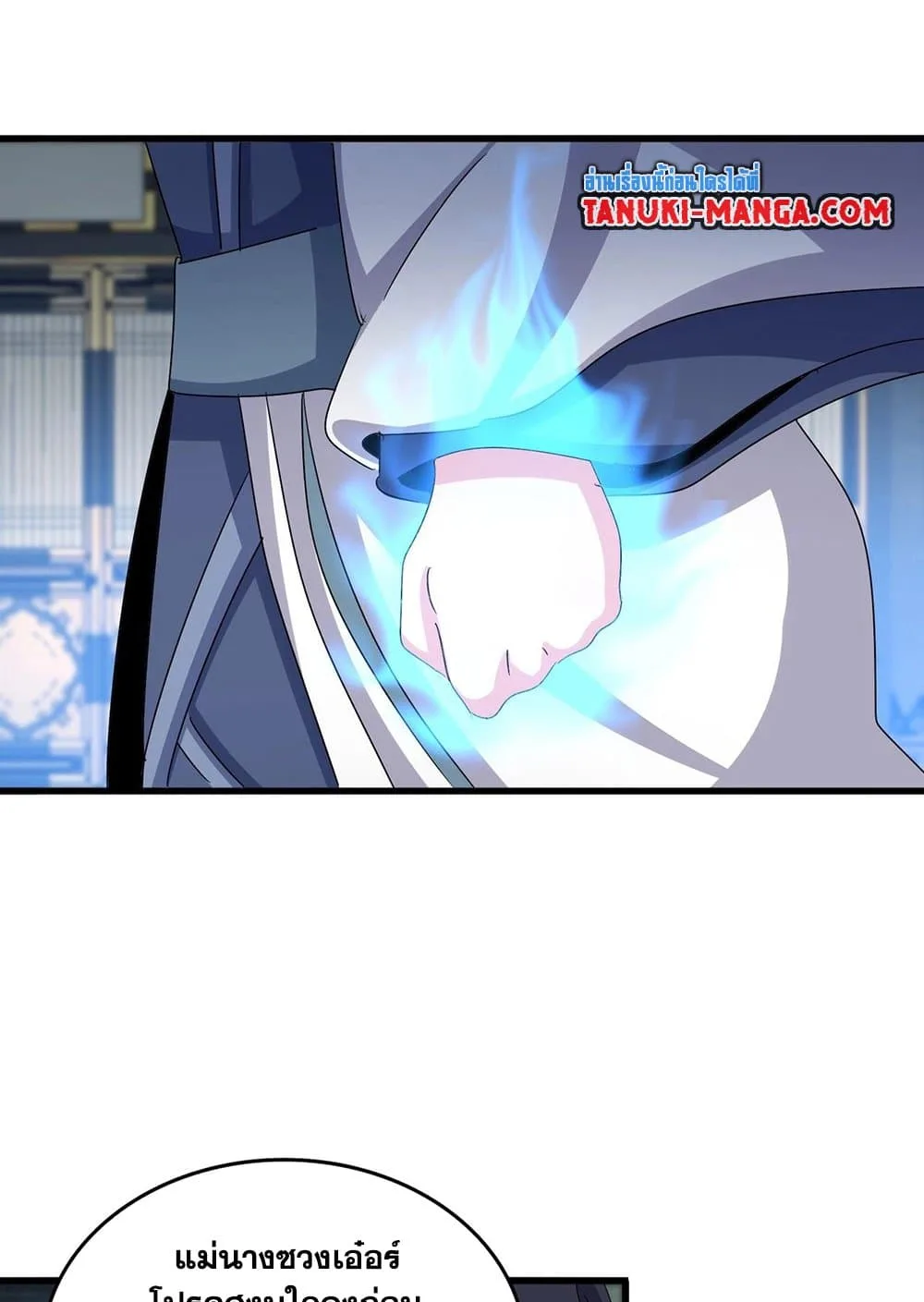 Magic Emperor ราชาจอมเวทย์ ตอนที่ 532 หน้า 19