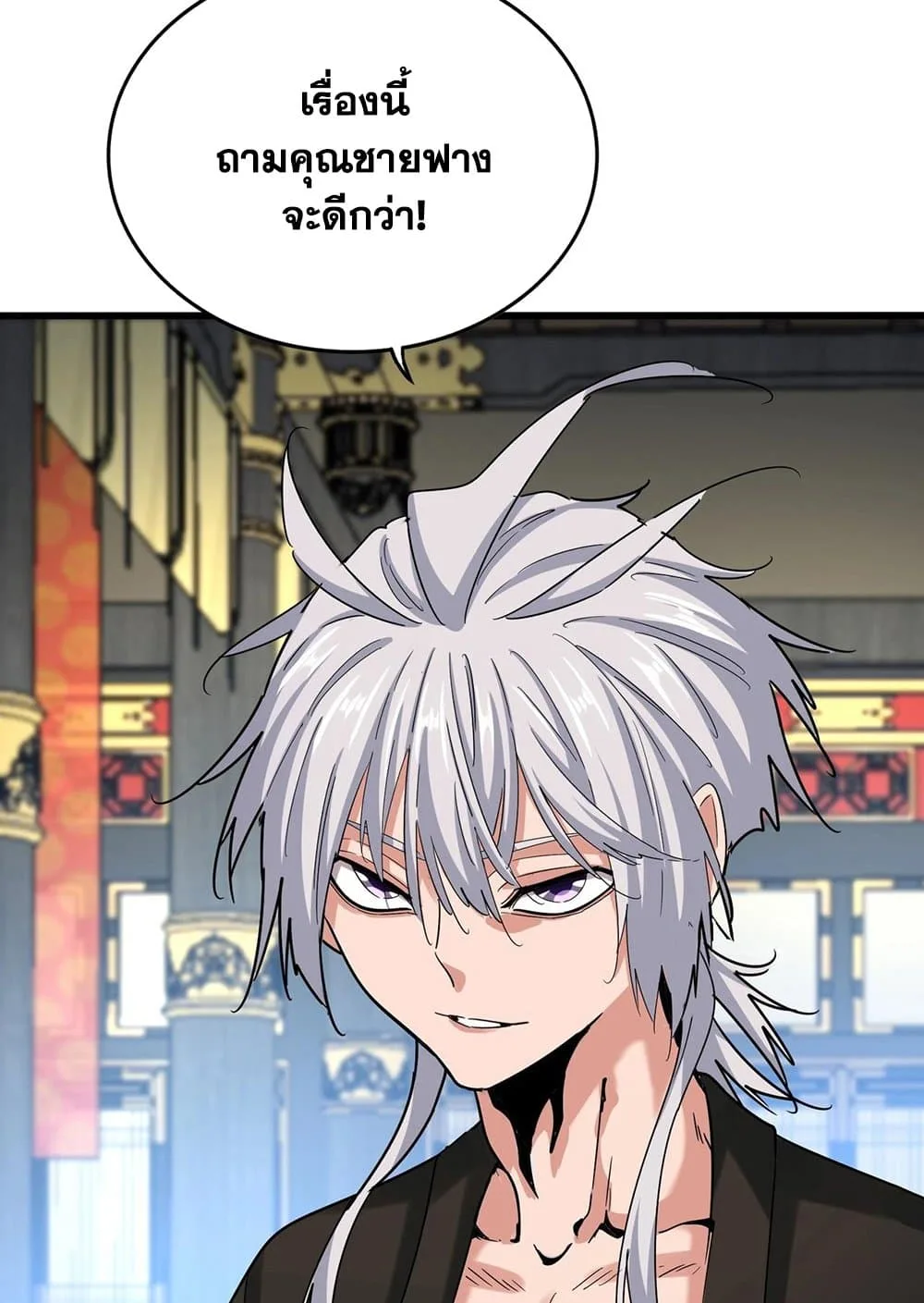 Magic Emperor ราชาจอมเวทย์ ตอนที่ 532 หน้า 28