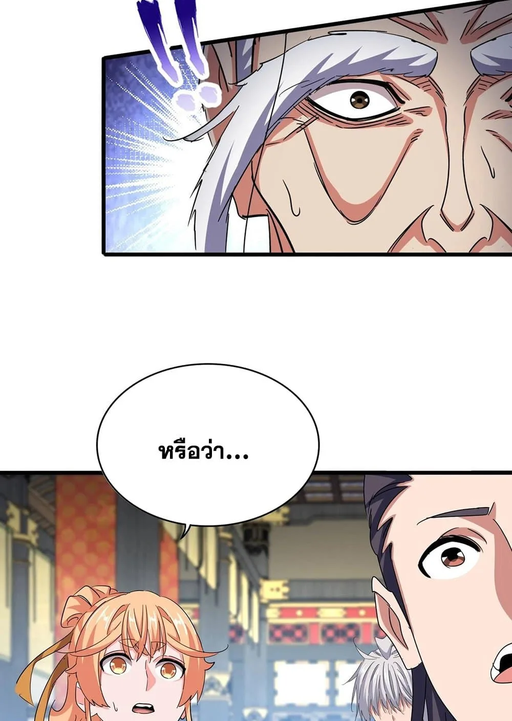 Magic Emperor ราชาจอมเวทย์ ตอนที่ 532 หน้า 30