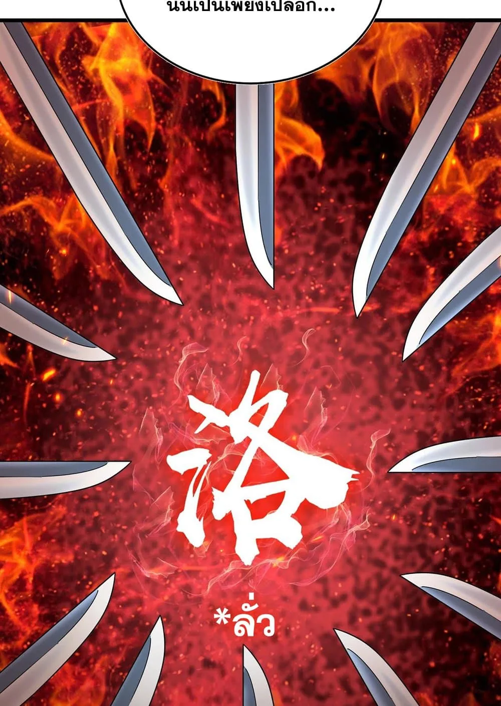 Magic Emperor ราชาจอมเวทย์ ตอนที่ 532 หน้า 42