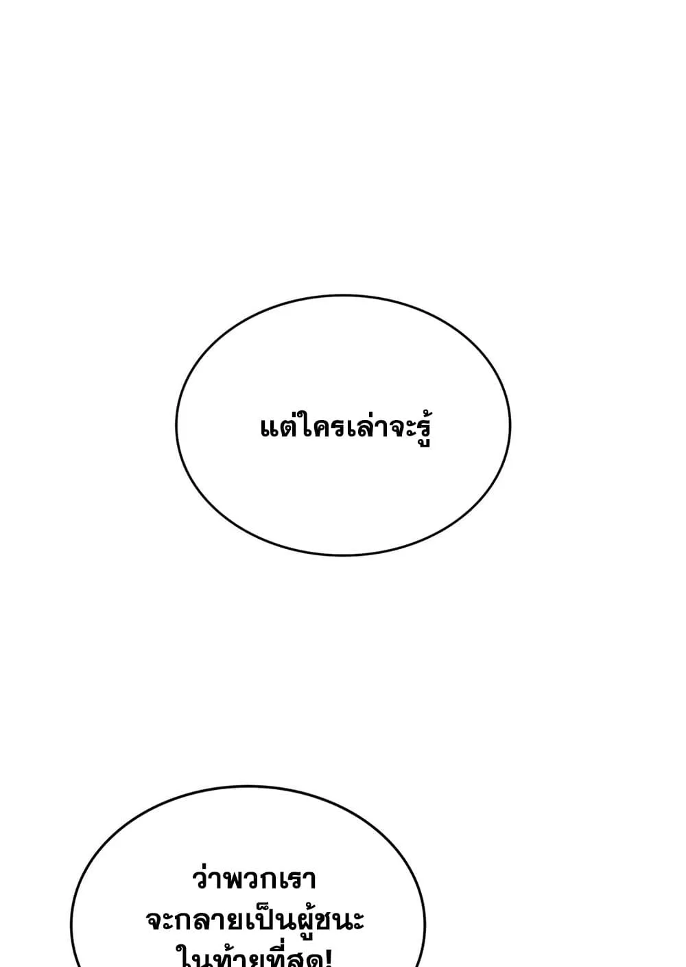 Magic Emperor ราชาจอมเวทย์ ตอนที่ 532 หน้า 50