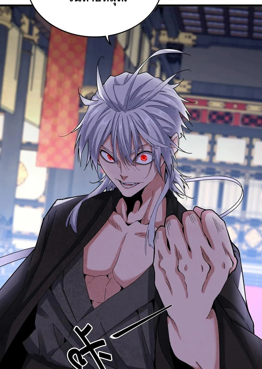 Magic Emperor ราชาจอมเวทย์ ตอนที่ 532 หน้า 51