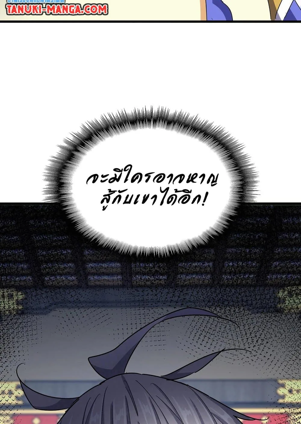Magic Emperor ราชาจอมเวทย์ ตอนที่ 532 หน้า 56