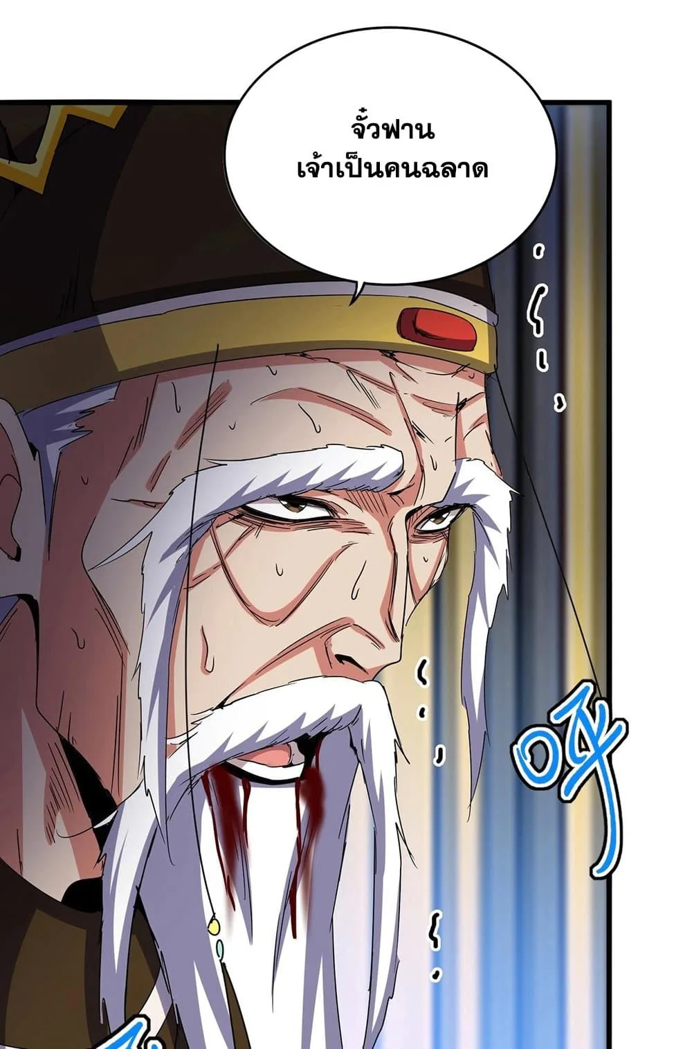 Magic Emperor ราชาจอมเวทย์ ตอนที่ 533 หน้า 15