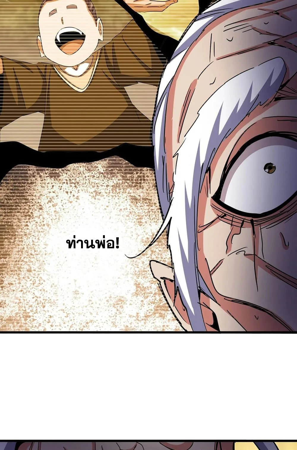 Magic Emperor ราชาจอมเวทย์ ตอนที่ 533 หน้า 24