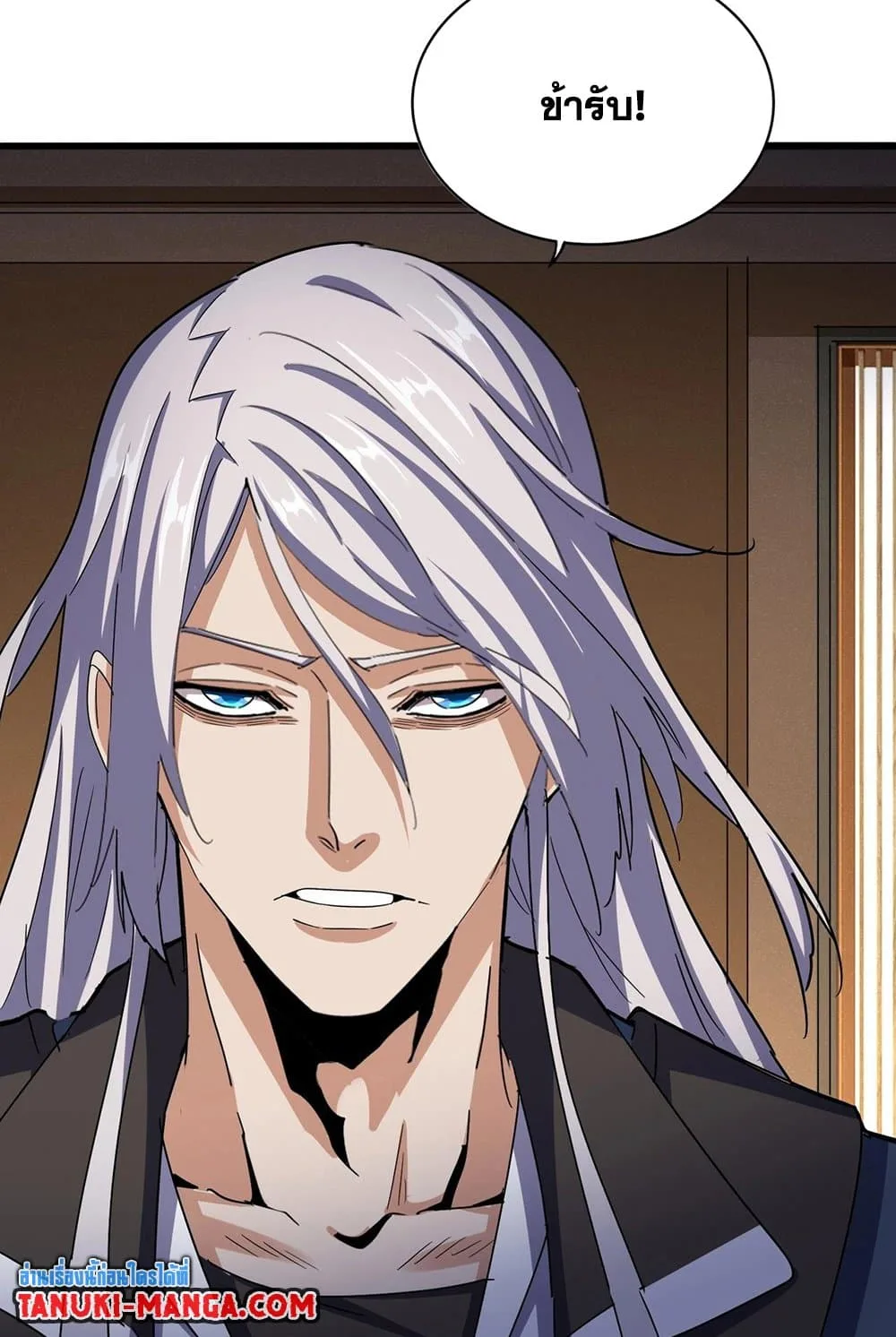 Magic Emperor ราชาจอมเวทย์ ตอนที่ 535 หน้า 27