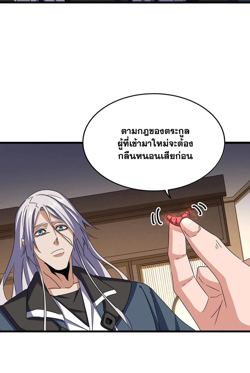 Magic Emperor ราชาจอมเวทย์ ตอนที่ 535 หน้า 28
