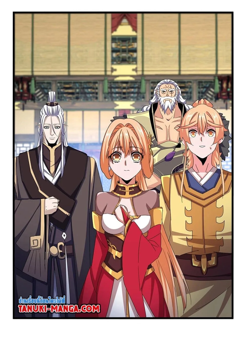 Magic Emperor ราชาจอมเวทย์ ตอนที่ 535 หน้า 42