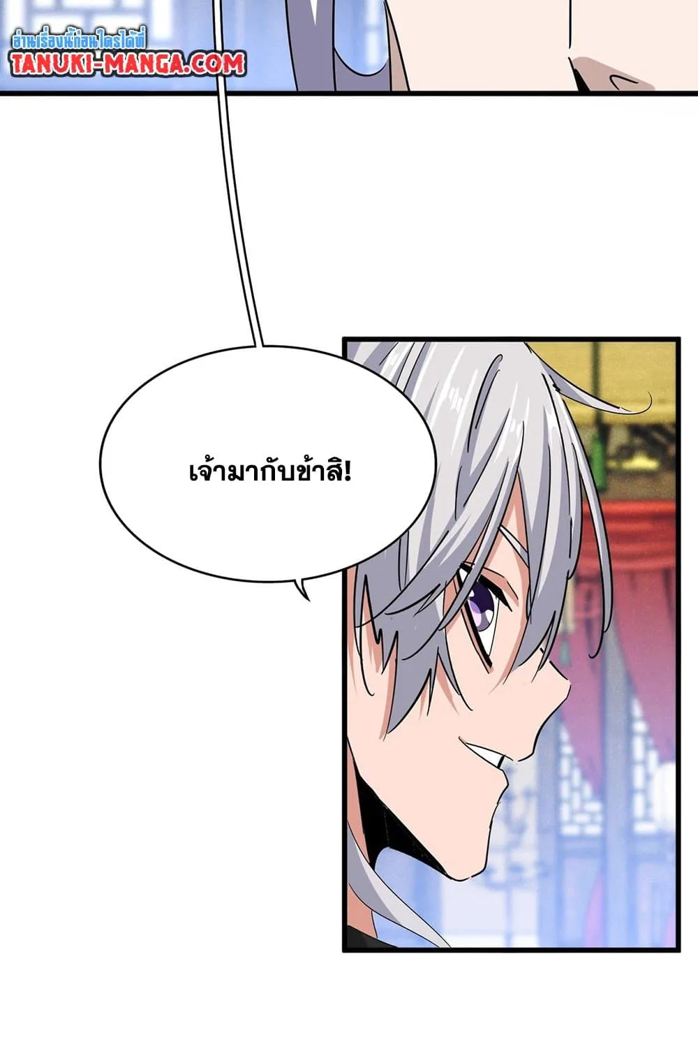 Magic Emperor ราชาจอมเวทย์ ตอนที่ 535 หน้า 48