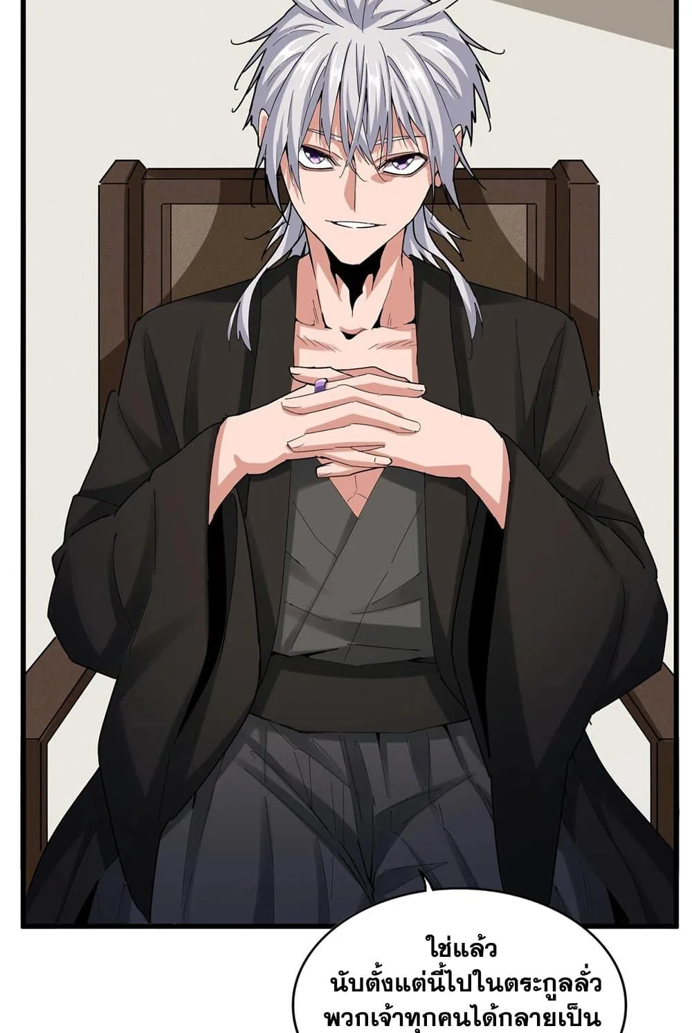Magic Emperor ราชาจอมเวทย์ ตอนที่ 535 หน้า 51